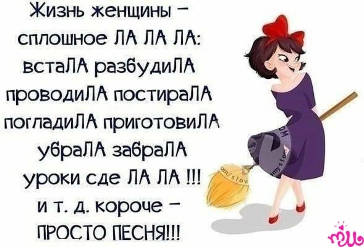 Юморные картинки про женщин