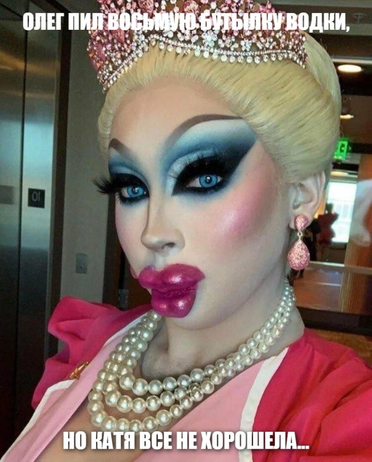 Смешной макияж