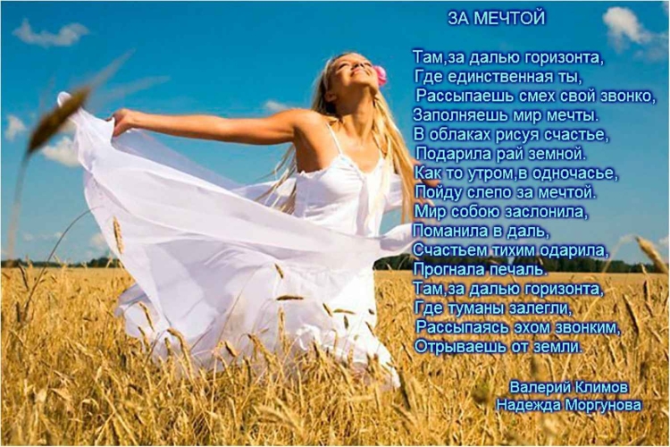 Девушка бежит по полю