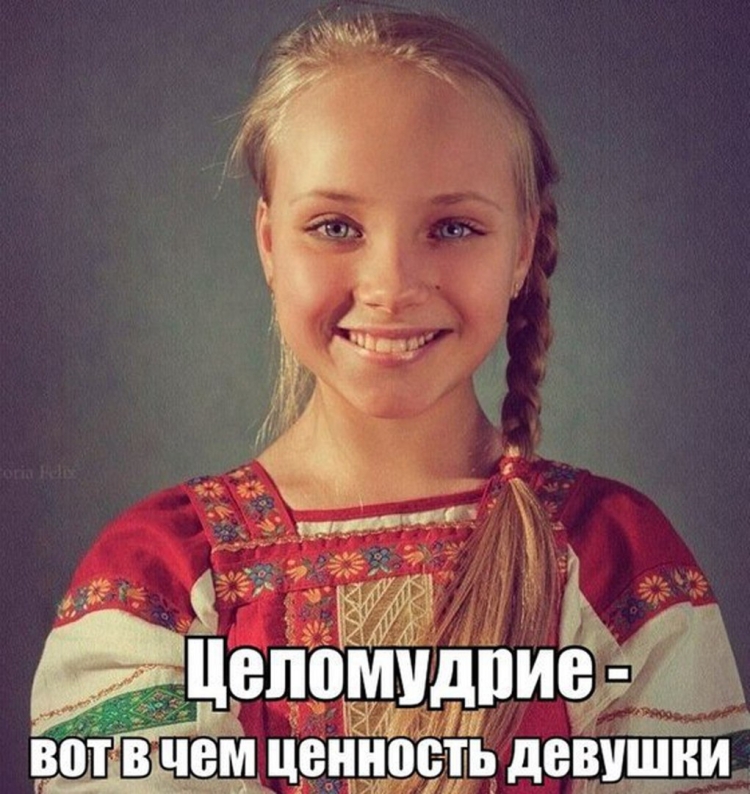 Люди славянской внешности