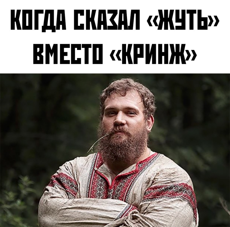 Славянский мужчина