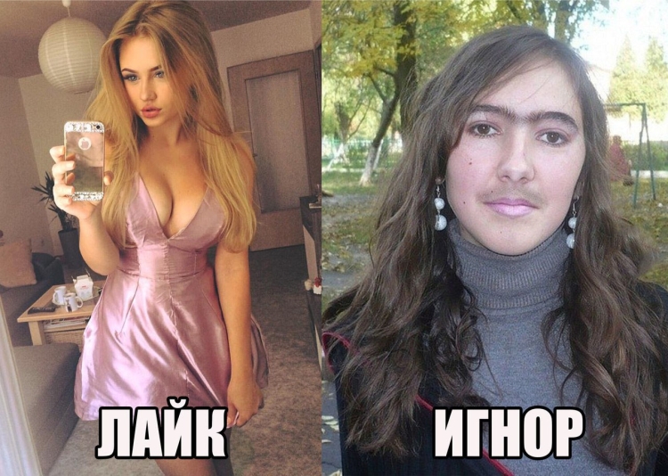 Твоя будущая девушка