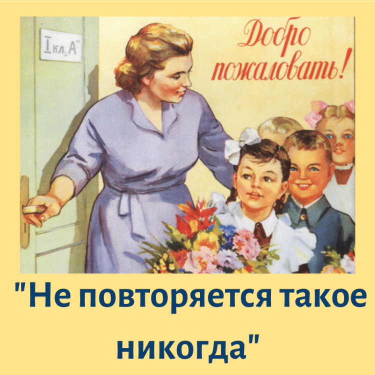 Советские открытки учитель