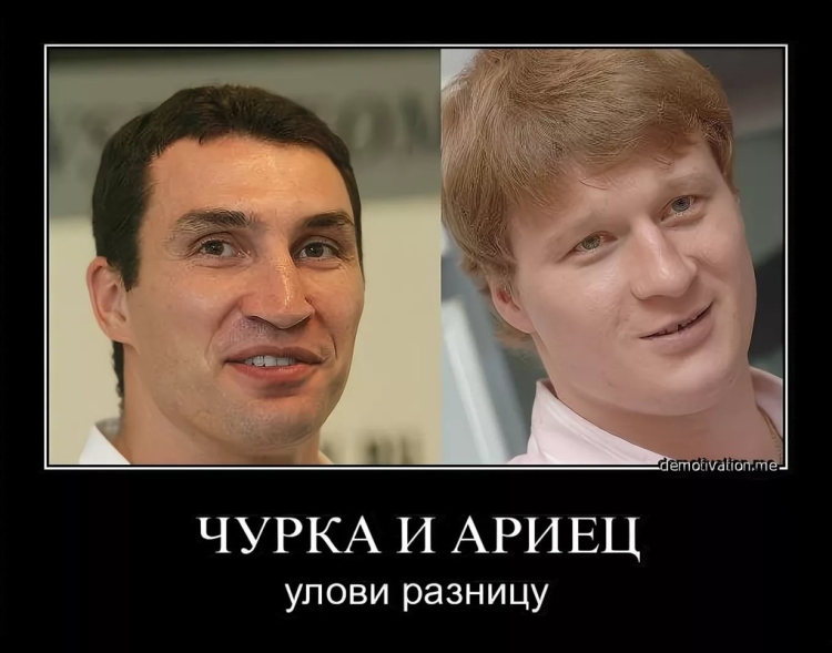 Украинцы похожи на чурок