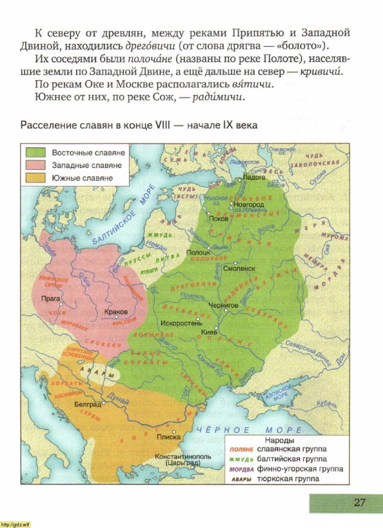 Расселение восточных славян карта