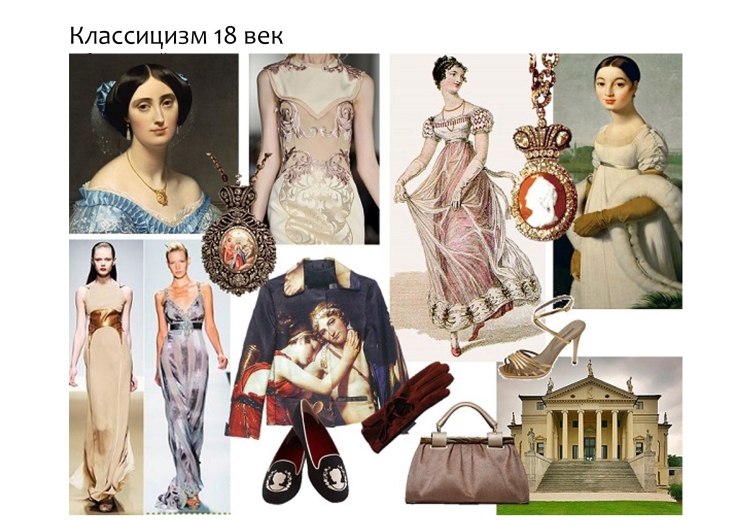 Одежда в стиле Ампир современные коллекции