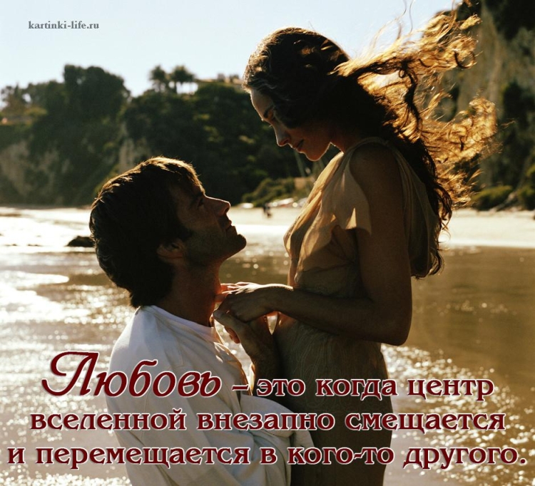 Объятия влюбленных