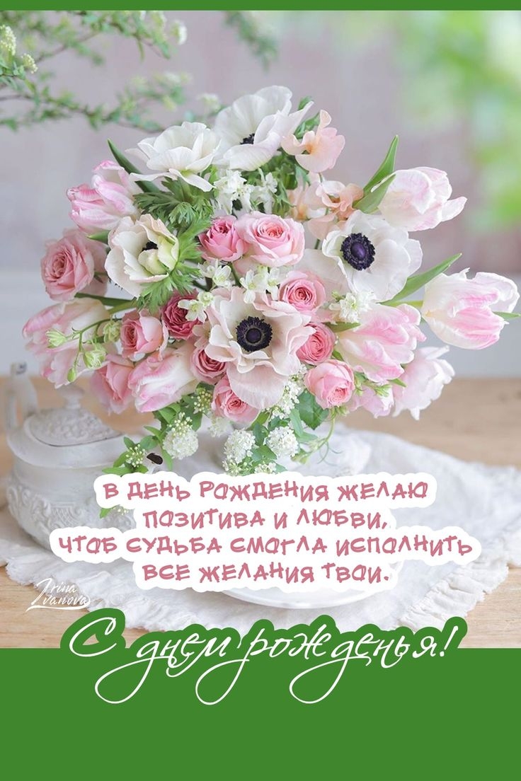 Поздравления с днём рождения женщине нежные