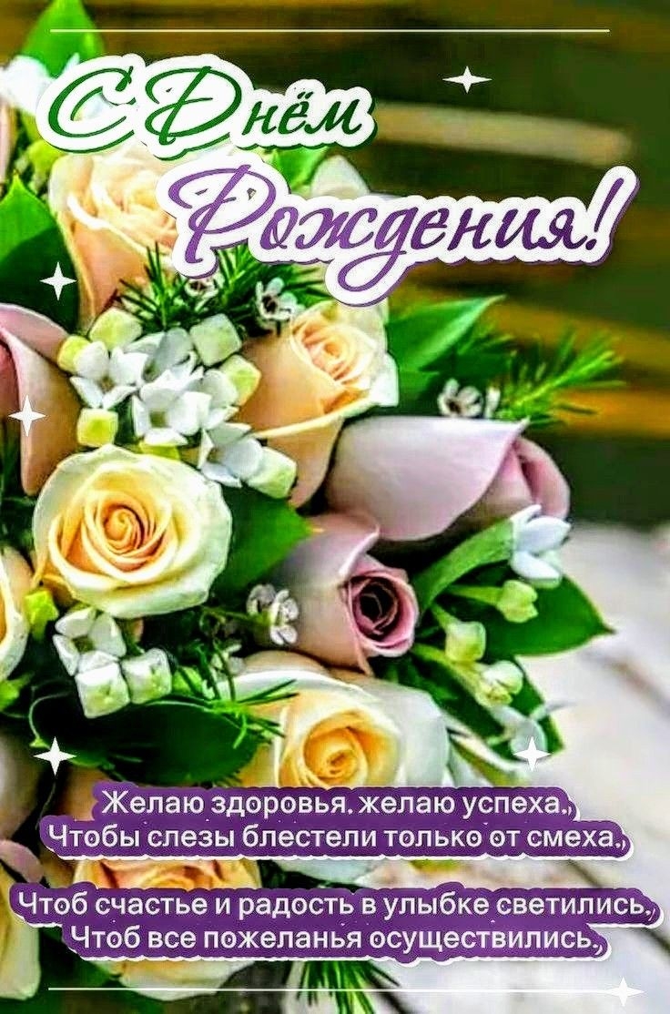 С днем рождения в прозе