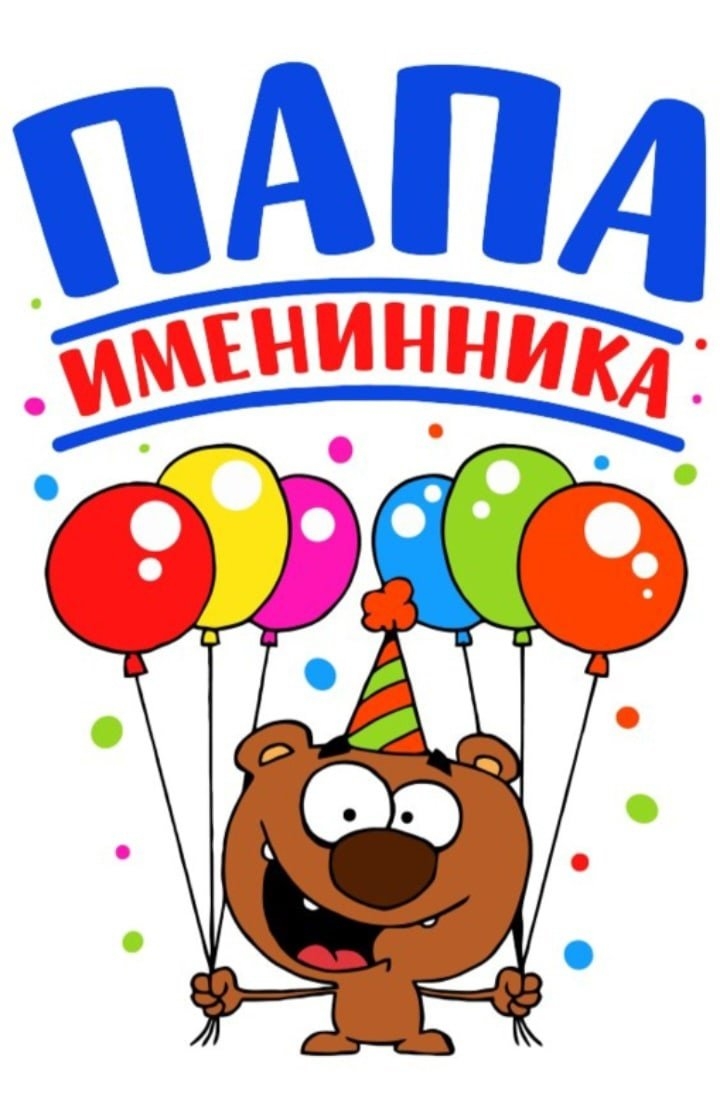 Поздравления с днём рождения сына