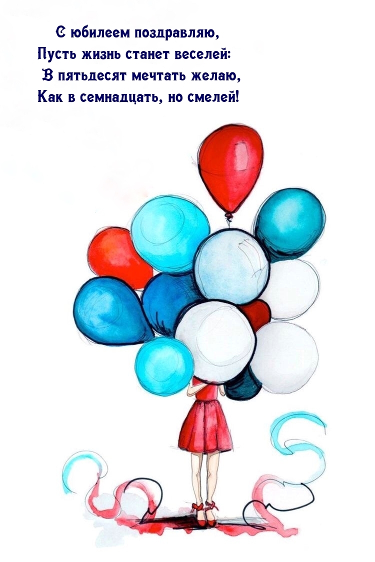 Нарисованная девочка с шариками