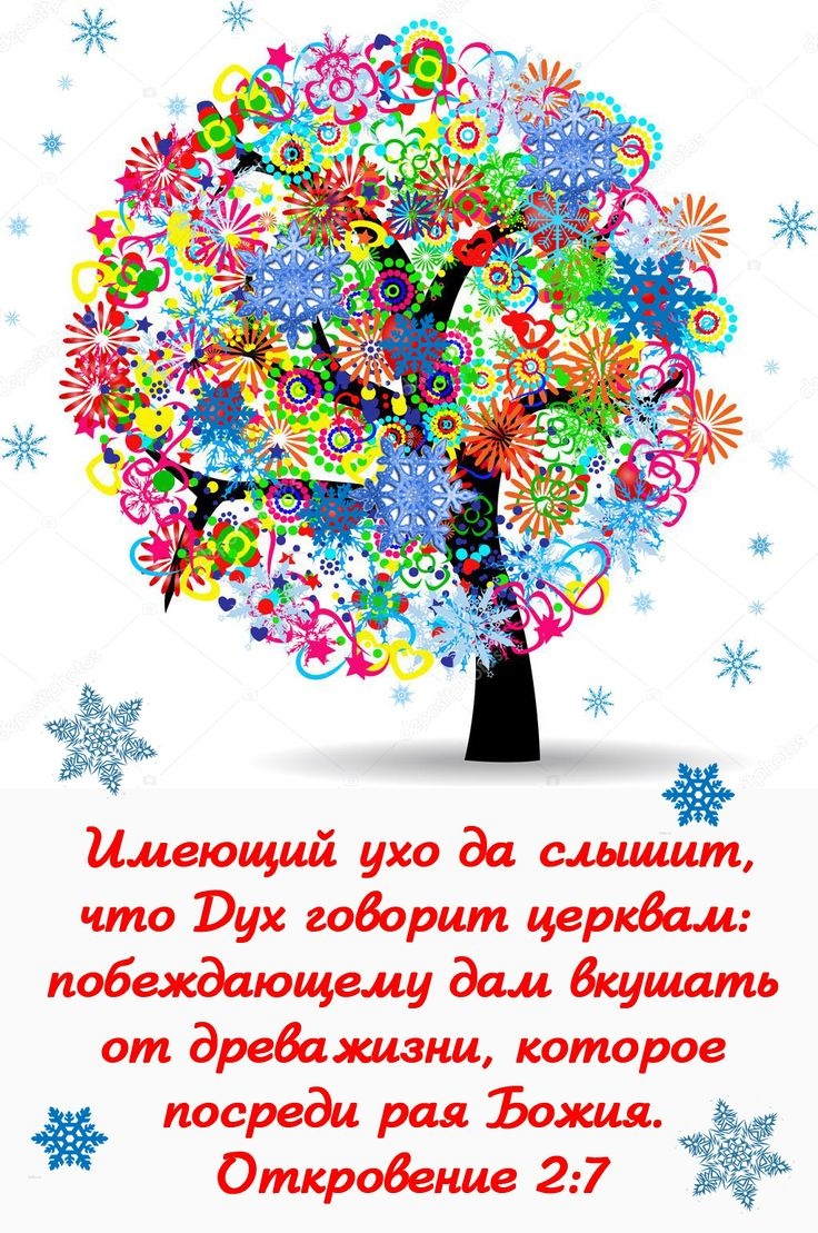 Христианские открытки детские