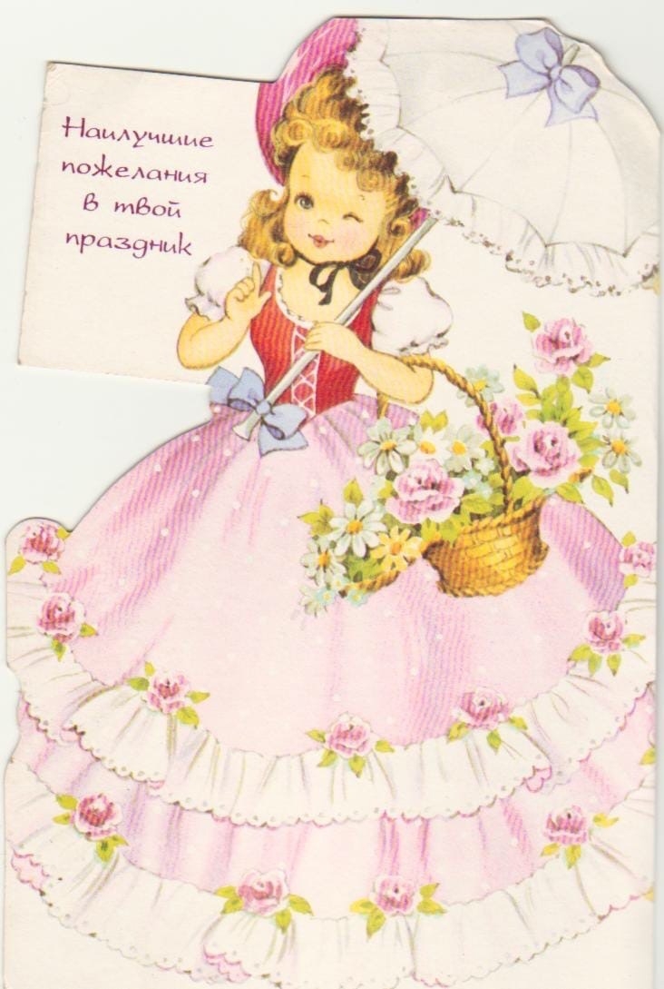 С днём рождения девочке