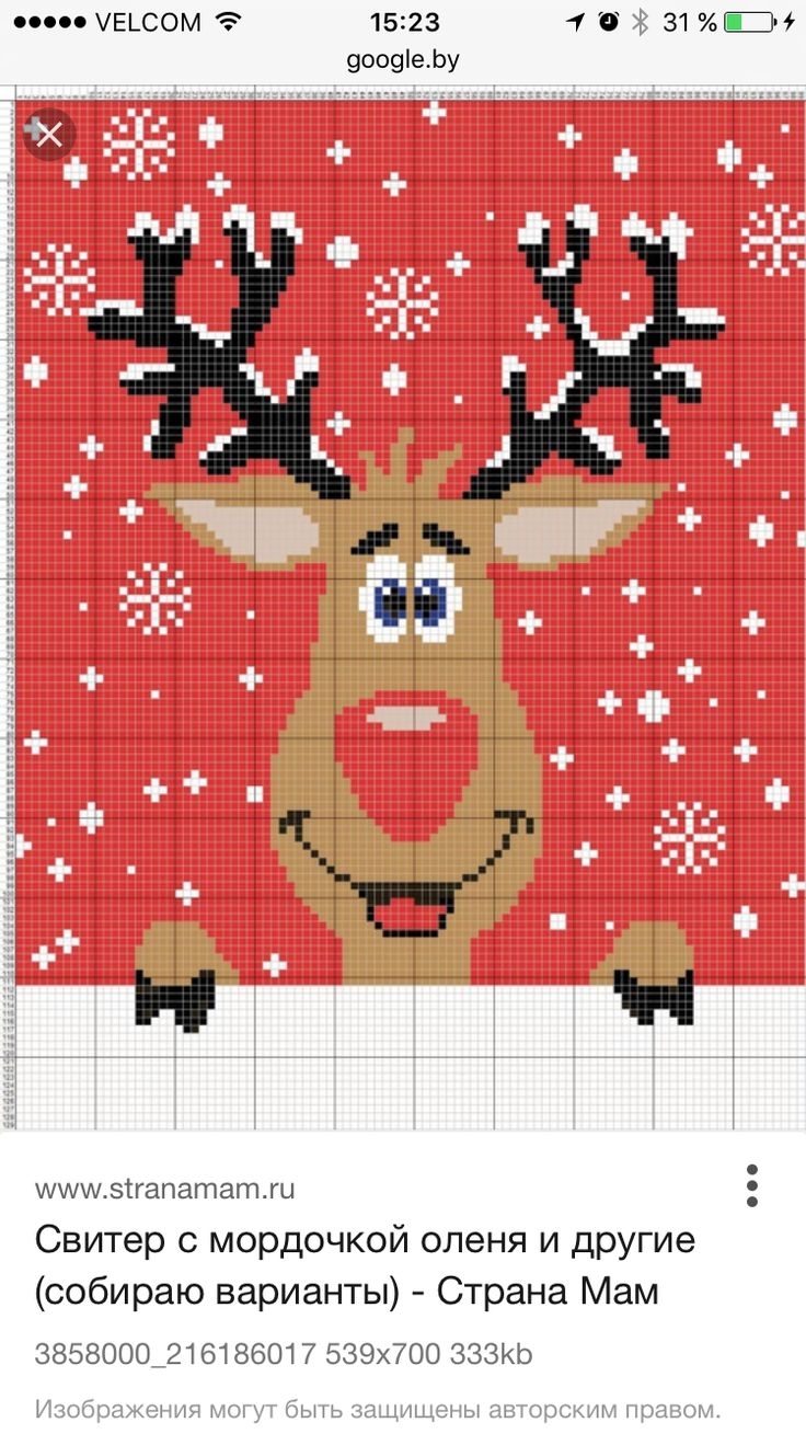 Олень Рудольф жаккард