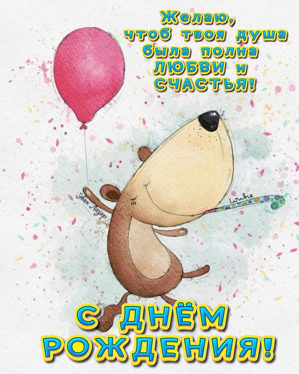 Поздравление с днем ​​рождения ? на украинском языке
