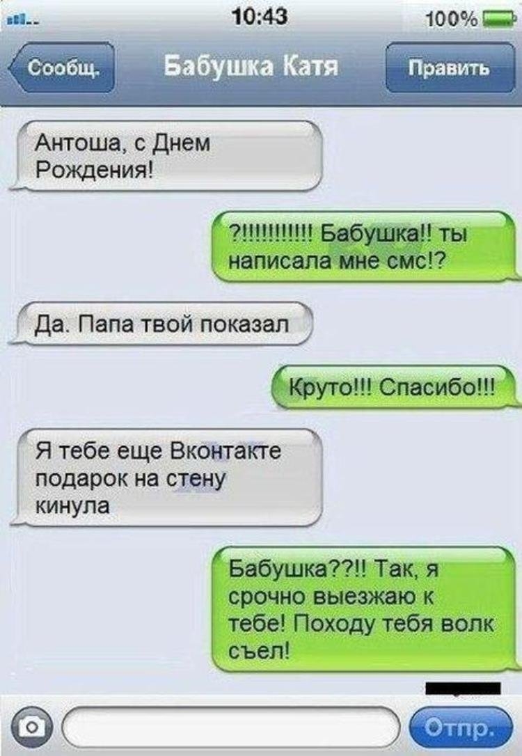 Анекдоты про день рождения