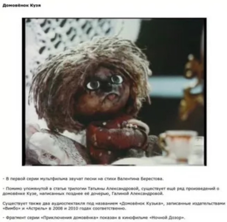 Домовенок Кузя мультфильм