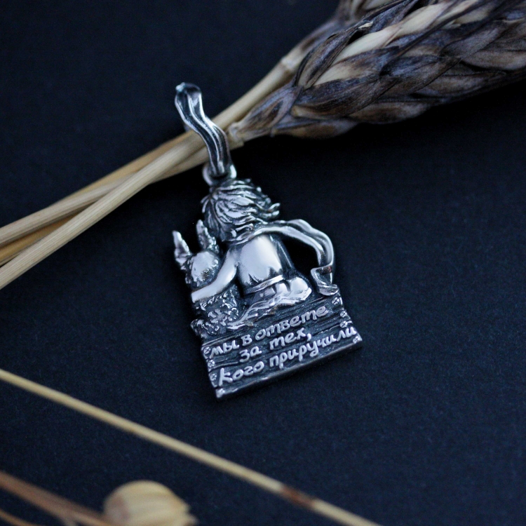 Подвеска маленький принц серебро