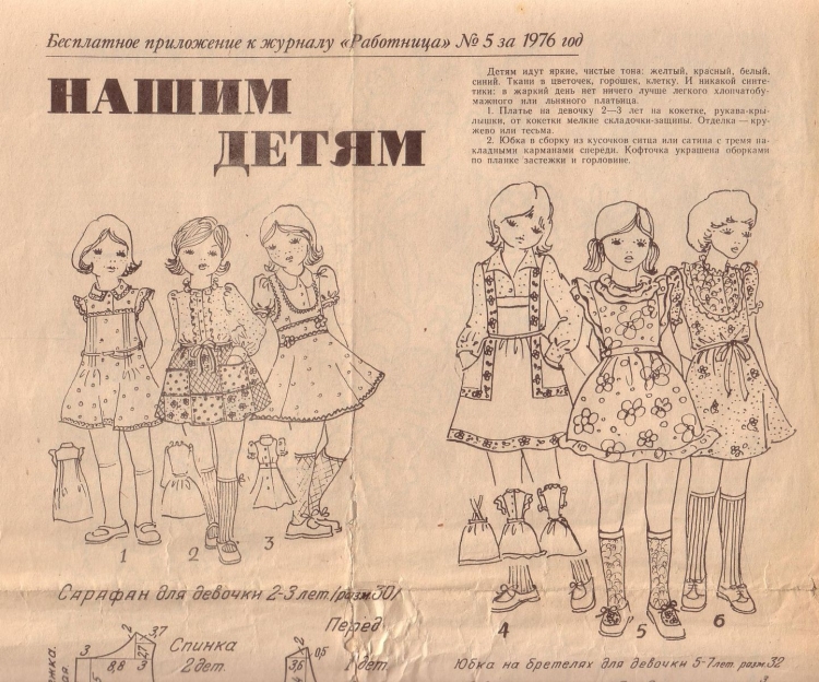 Детские платья 90х