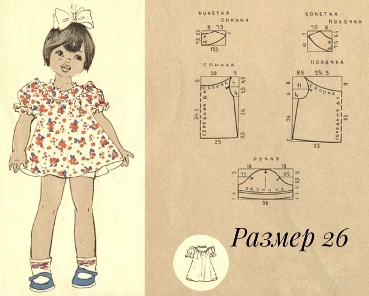 Детская мода 50- 60-х годов