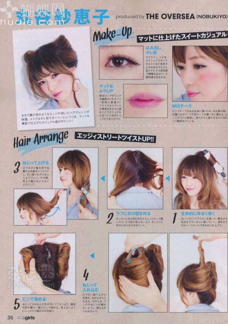 Прическа кошачьи ушки из волос