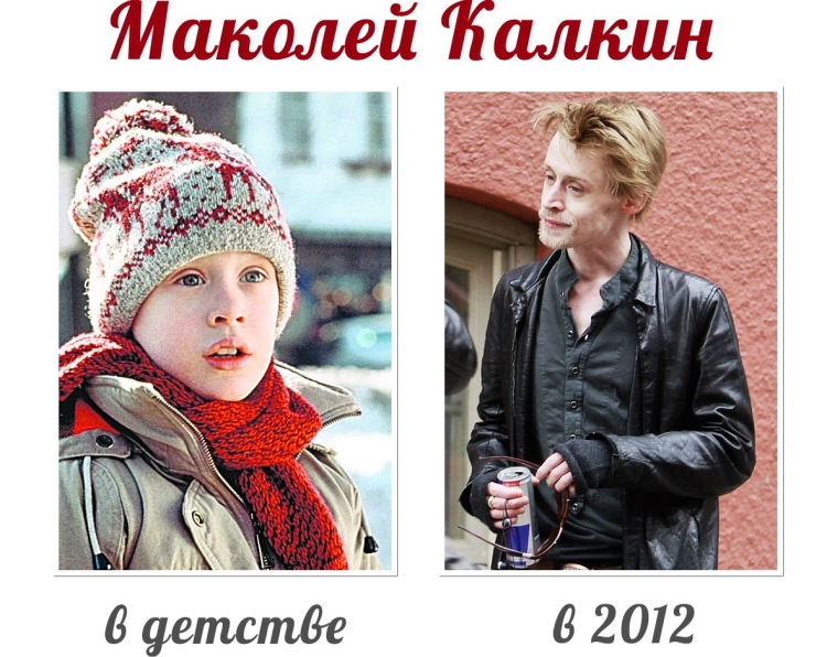 Маколей Калкин из один дома