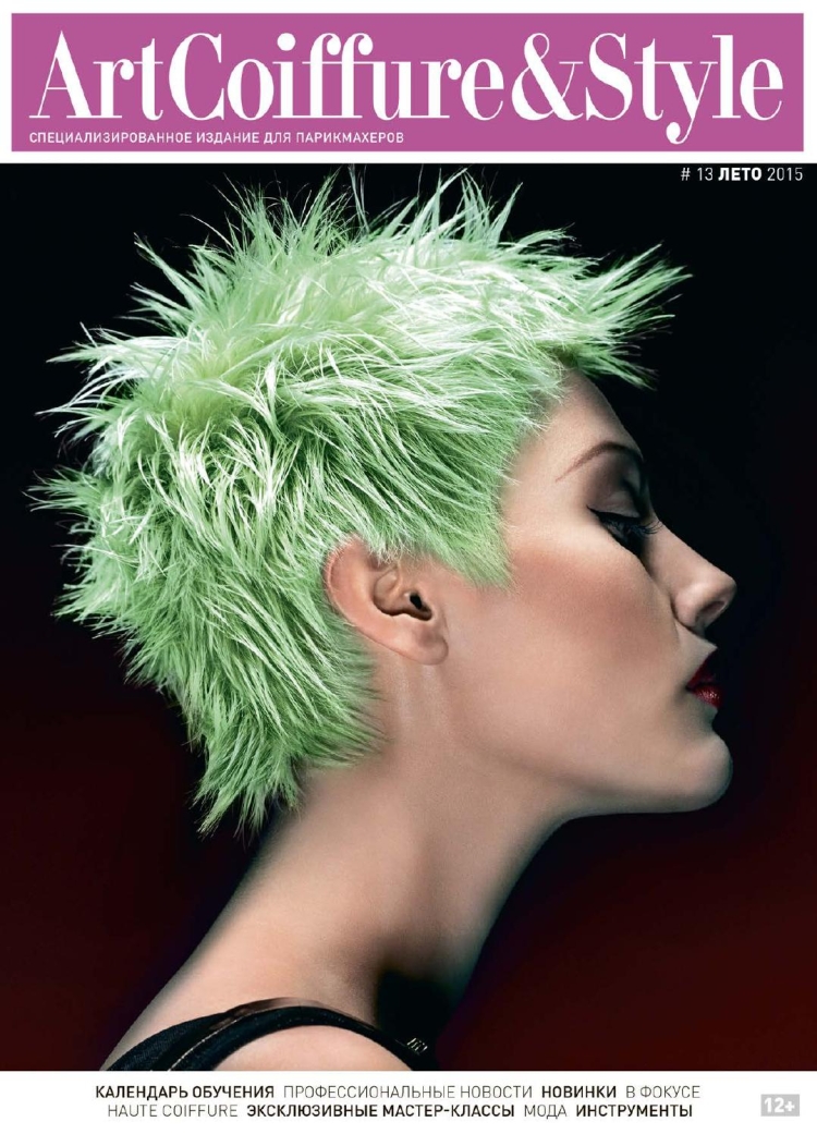 Женские короткие стрижки зеленый