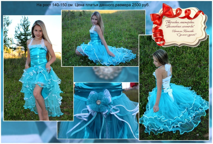 Платье трансформер для девочки юбка фатин
