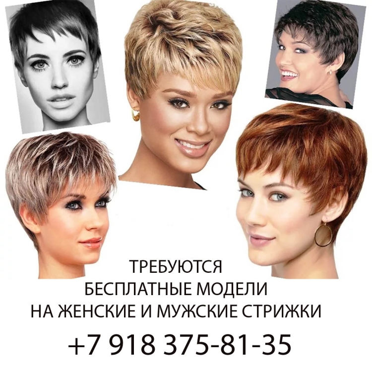 Короткие стрижки перышками