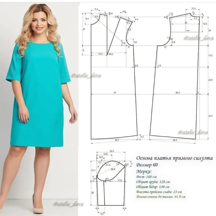 Платье а-силуэта для полных выкройка