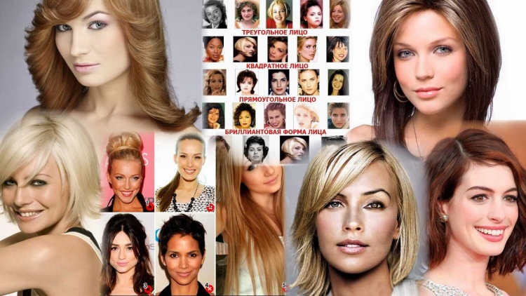 Прически для треугольной формы лица