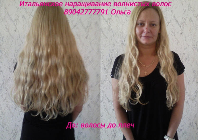 Наращивание волнистых волос