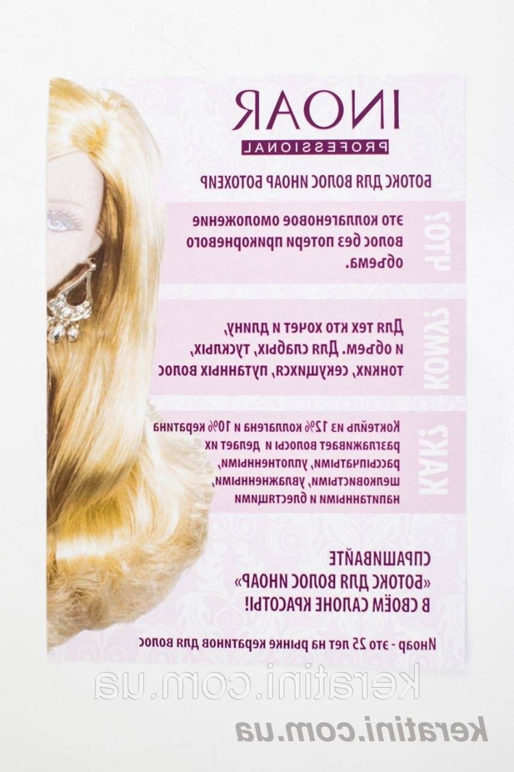 Объявление о ботоксе волос