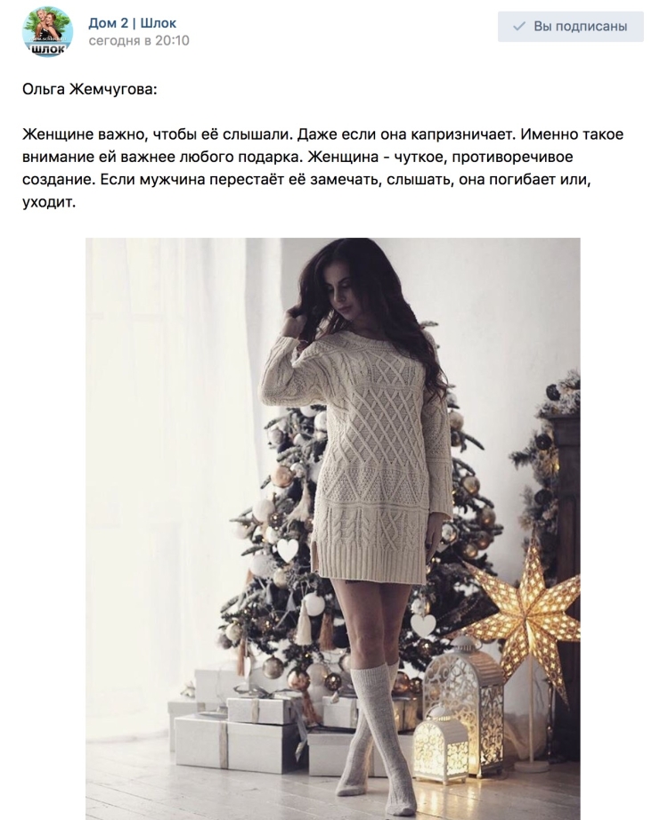 Новогоднее вязаное платье