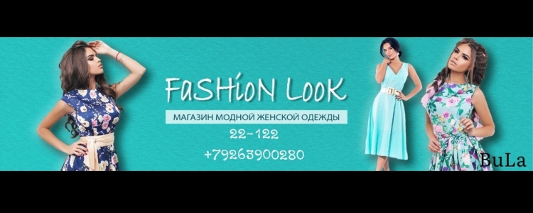 Женская одежда баннер