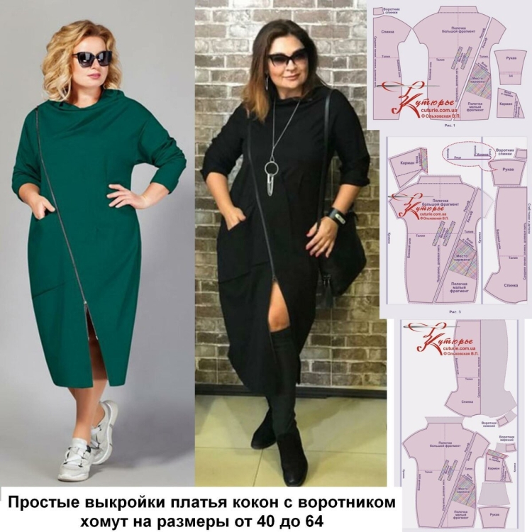 Платье оверсайз для полных женщин