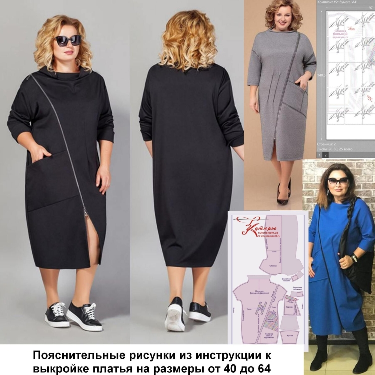 Платье оверсайз для полных женщин