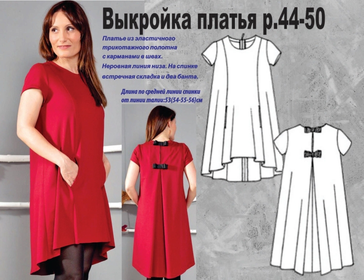 Платье простого кроя для полных женщин