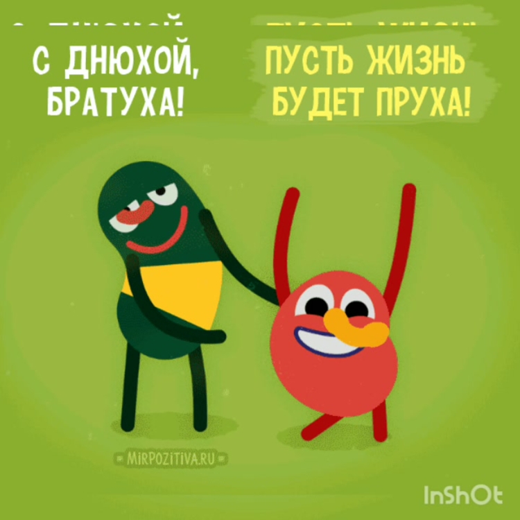 Креативные открытки с днем рождения