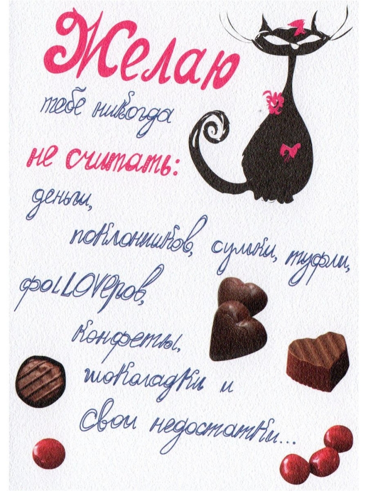 Креативное поздравление с днём рождения девушке