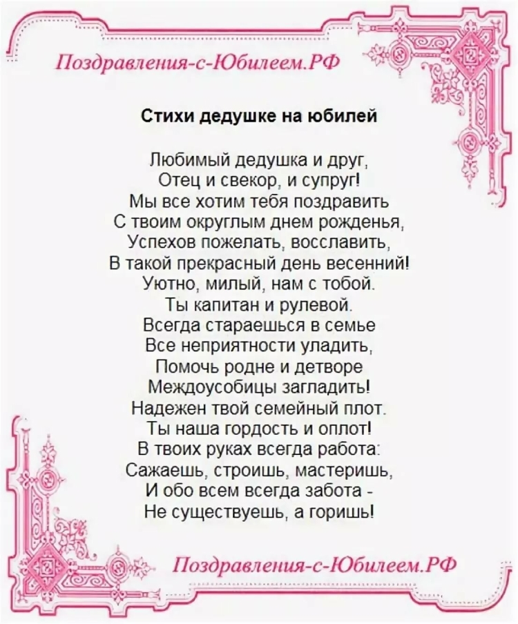 Поздравления с юбилеем РФ