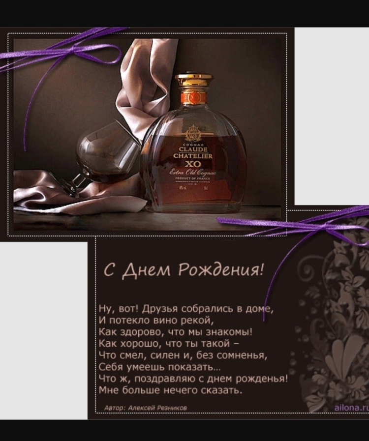 Поздравления с днём рождения мужчине