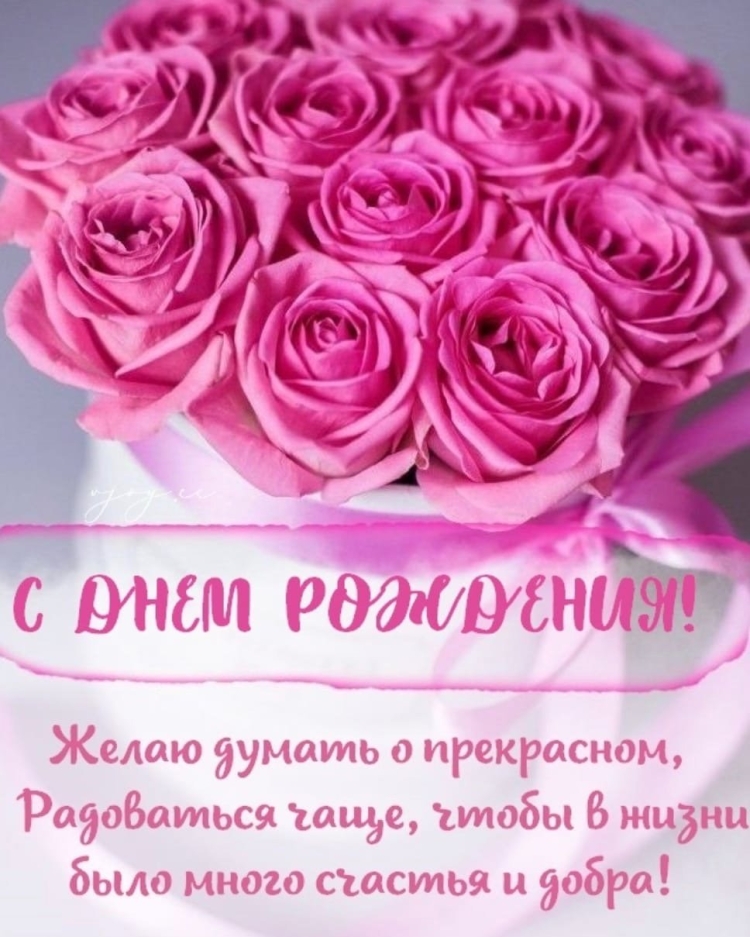 День рождения мамы