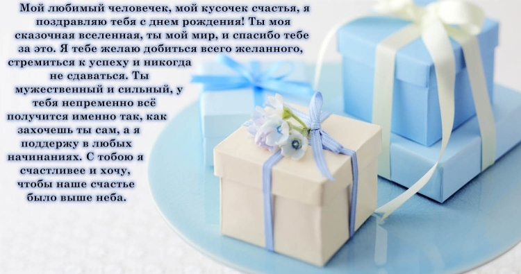 Поздравления с днём рождения мужчине л