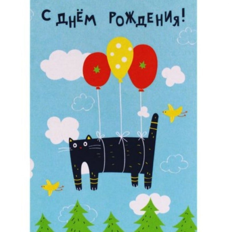 Лаконичная открытка с днем рождения мужчине