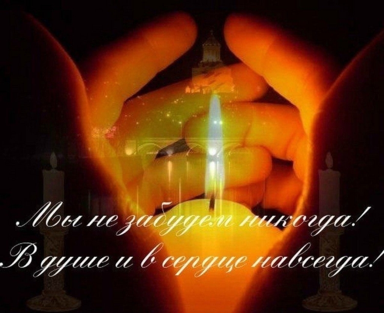 Свеча памяти и скорби маме