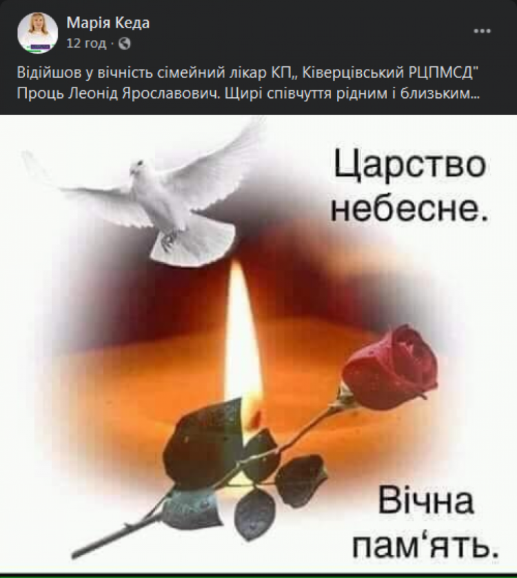 Открытки светлая память