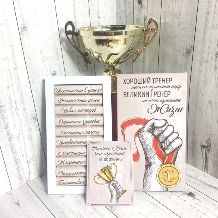 Шокобокс тренеру