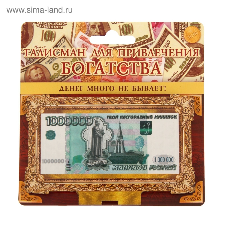 Банкнота миллион рублей