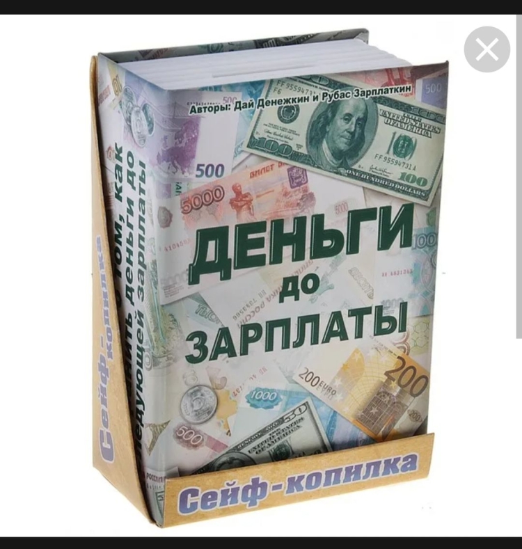 Прикольные копилки для денег